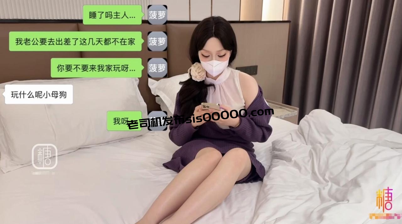 【巨乳人妻】菠萝啤beer – 风骚人妻偷情日记给老公戴绿帽，主动勾引同事来家中做爱成为别人的母狗