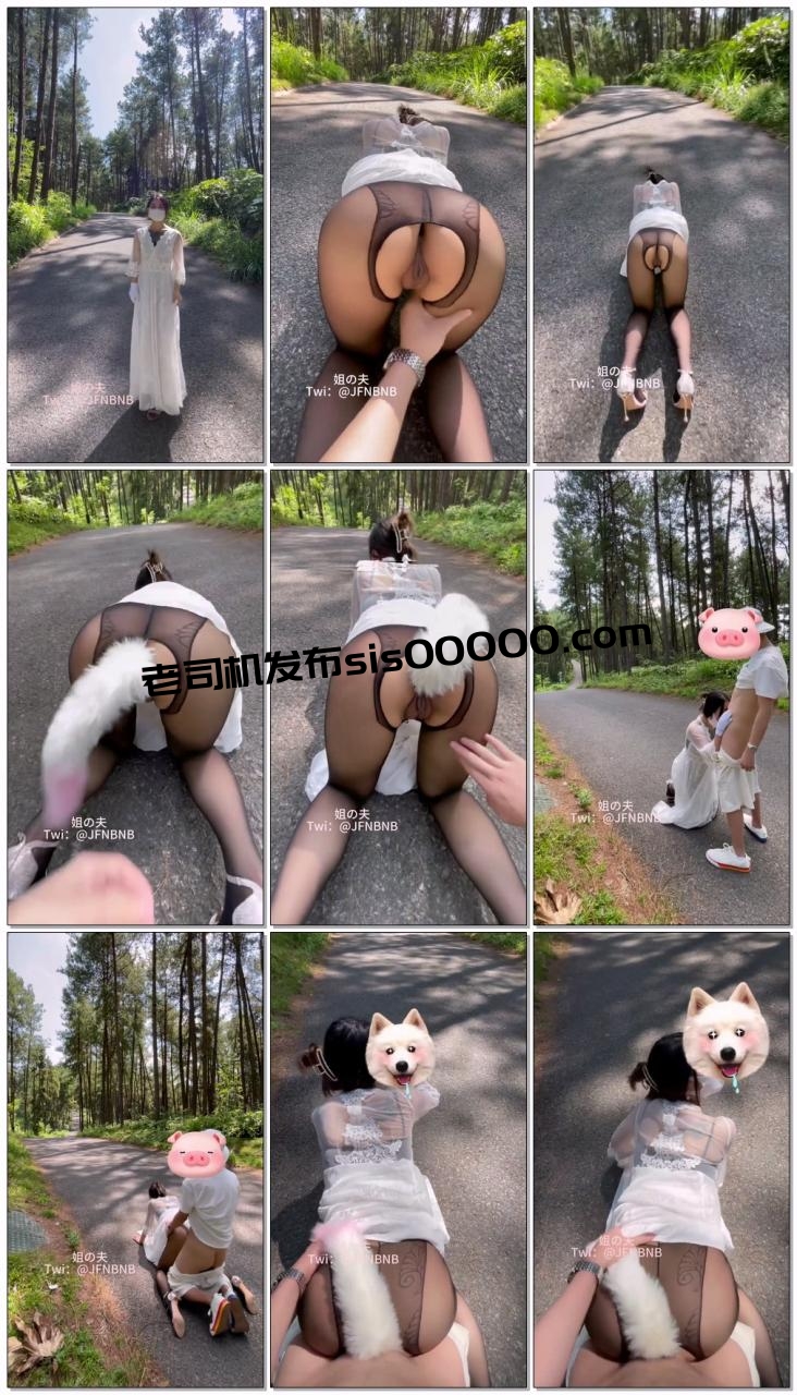 推特大神《姐夫》户外探索之原始森林遛狗