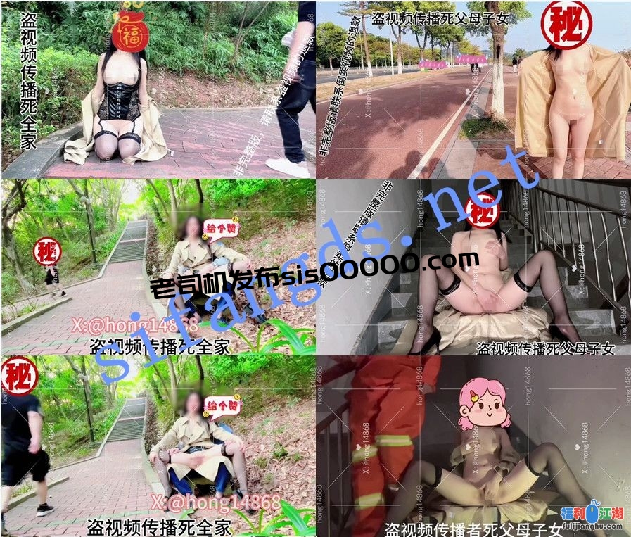 【重磅核弹】极限露出狂【hong14868】，最新520VIP福利29V+9P[某房原版]【1.66G】