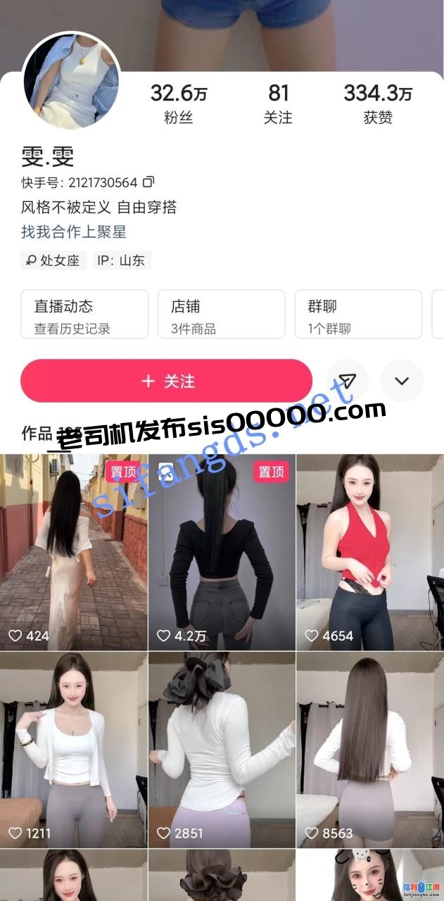 【快手】雯雯———内裤热舞，无毛B震动棒淫水四流9V！[某房原版]【129M】