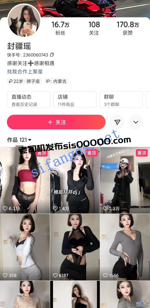 【快手】封疆瑶———短发纹身婊，一对一掰穴福利！[某房原版]【196M】