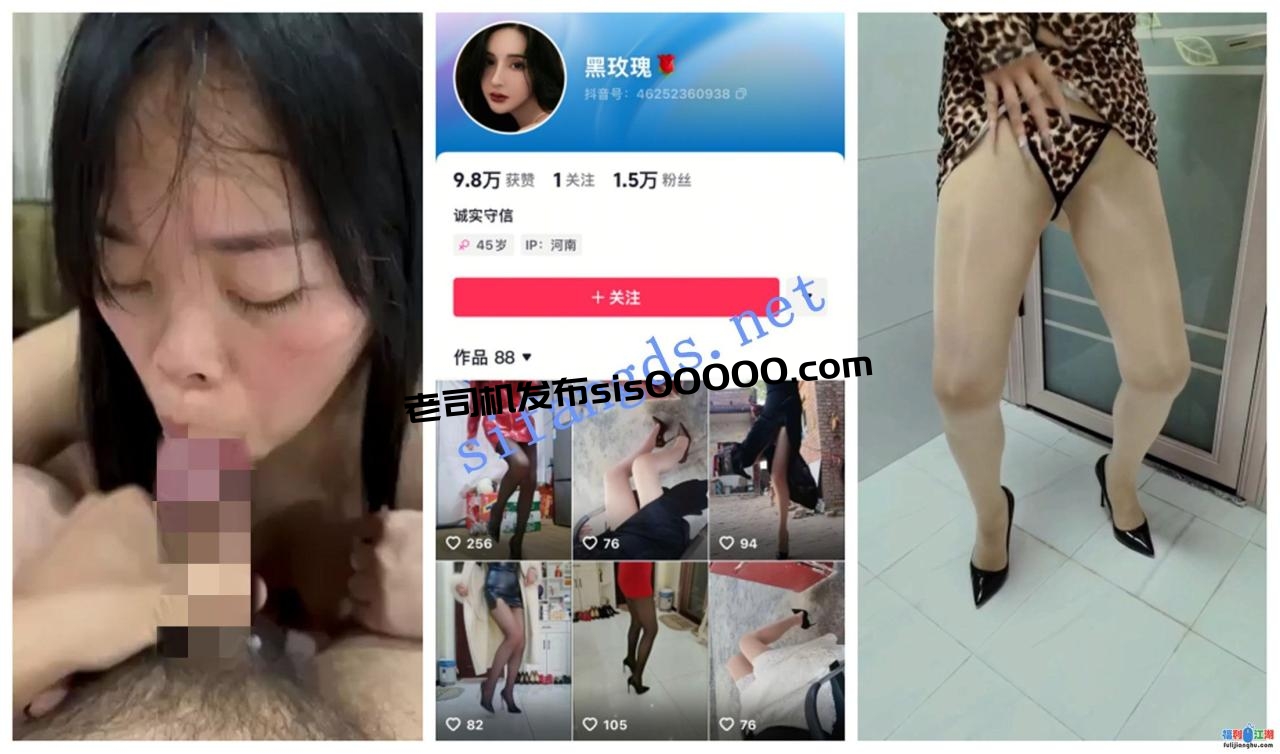 【抖音福利】骚妇苗条熟女【黑玫瑰】性爱XO露脸口X[某房原版]41V【584.63M】