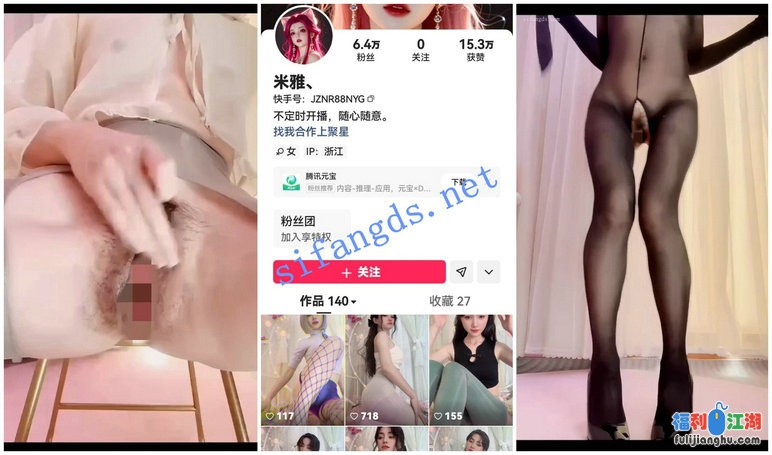 【快手福利】高挑丝袜御姐【米雅】骚穴特写自慰2V[某房原版]【916.57M】