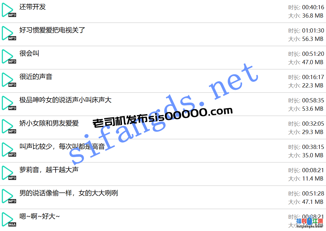 ⭐高清淫语⭐酒店民宿偷听叫床⭐25年1-4月合集[某房原版]【936M】