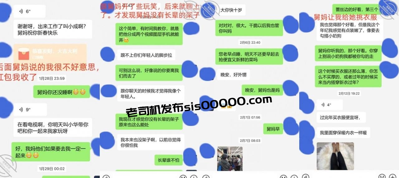 【2025年新品】，真实乱伦大神【舅妈的爱情故事】钻石贴②，小马拉大车重回老A8亲妈的阴道，以后我没有家了