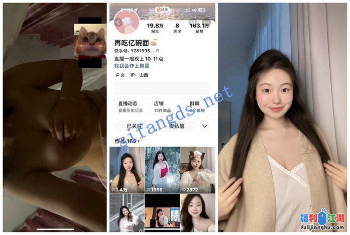 【快手福利】巨乳大奶妹自慰骚舞【蛇/再吃亿碗面】[某房原版]14V【172.73M】