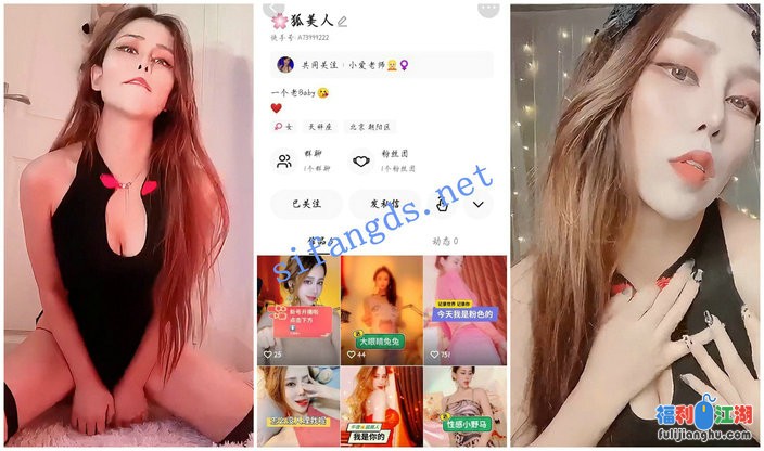 【快手福利】高挑网红脸御姐【狐美人】自慰扭动骚躯15V[某房原版]【2.25G】