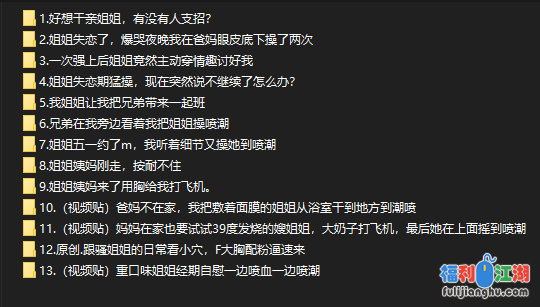 ❤️姐弟乱伦❤️外站博主（姐姐吃鸡大吉大利）操姐姐！[某房原版]【257M】