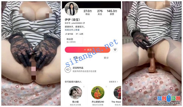 【快手福利】白皙大奶妹子开档丝袜道具【伊伊染宝】[某房原版]4V【251.58M】