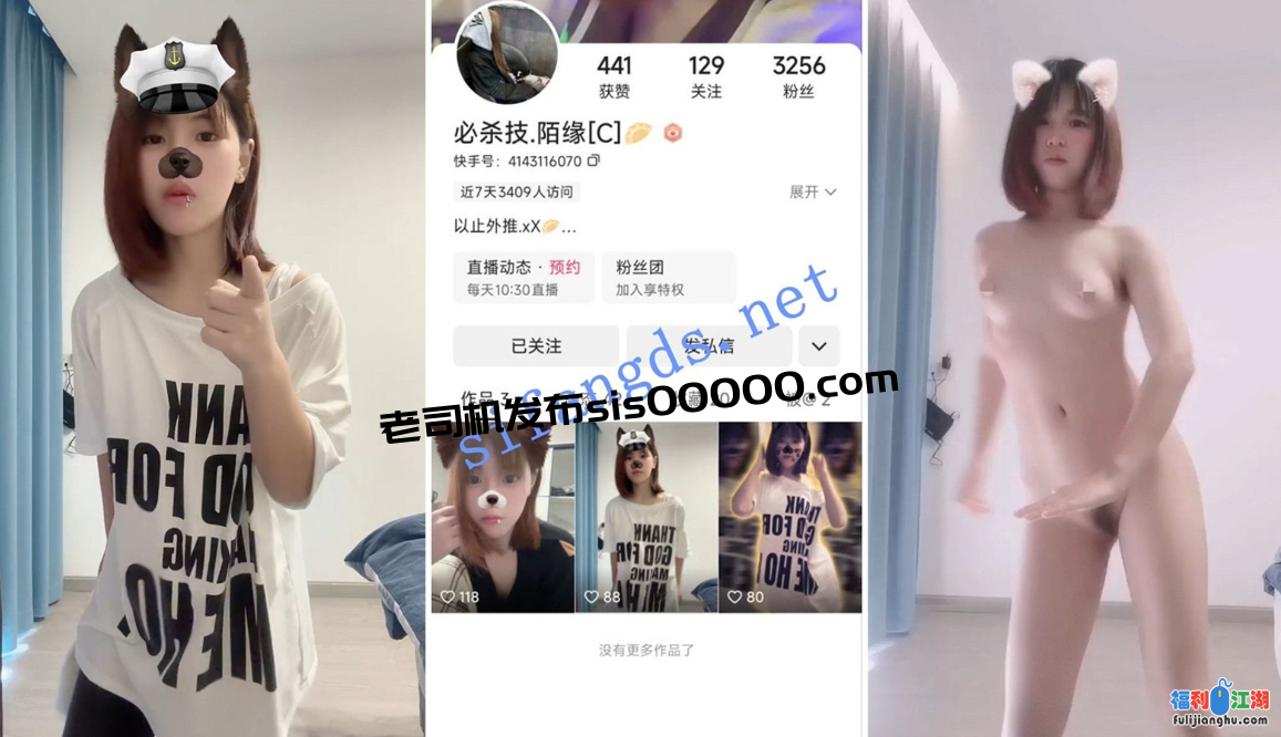 【快手福利】【必杀技陌缘/范范66668888】裸舞自慰打手炮【145M】