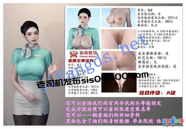 ❤️【3D极品空姐VS恶臭男】头等舱空乘舱01-05(完)316P[某房原版]【389M】