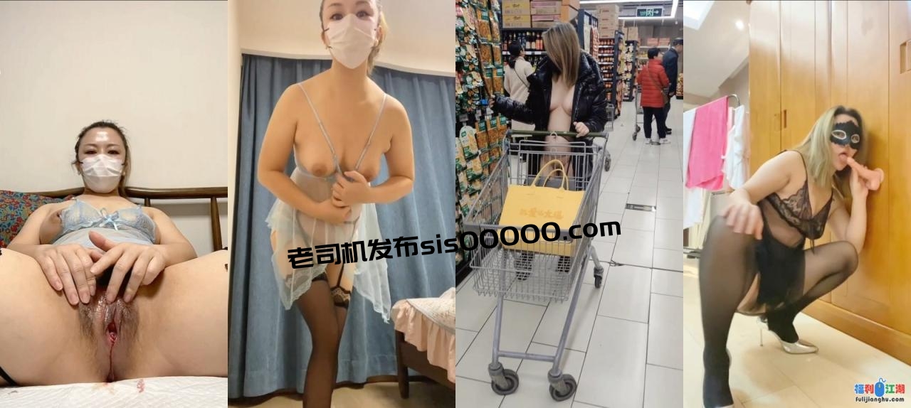 91韵味熟女【曹小琪】付费福利，主打真实，超市人前露出，车库自慰，口爆，道具自慰