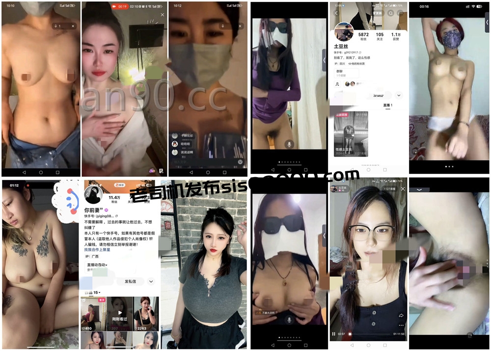 快手丨💖XXXX 等3位骚妇 XXXX 付费会议定制1v1大尺度 10V 52分56