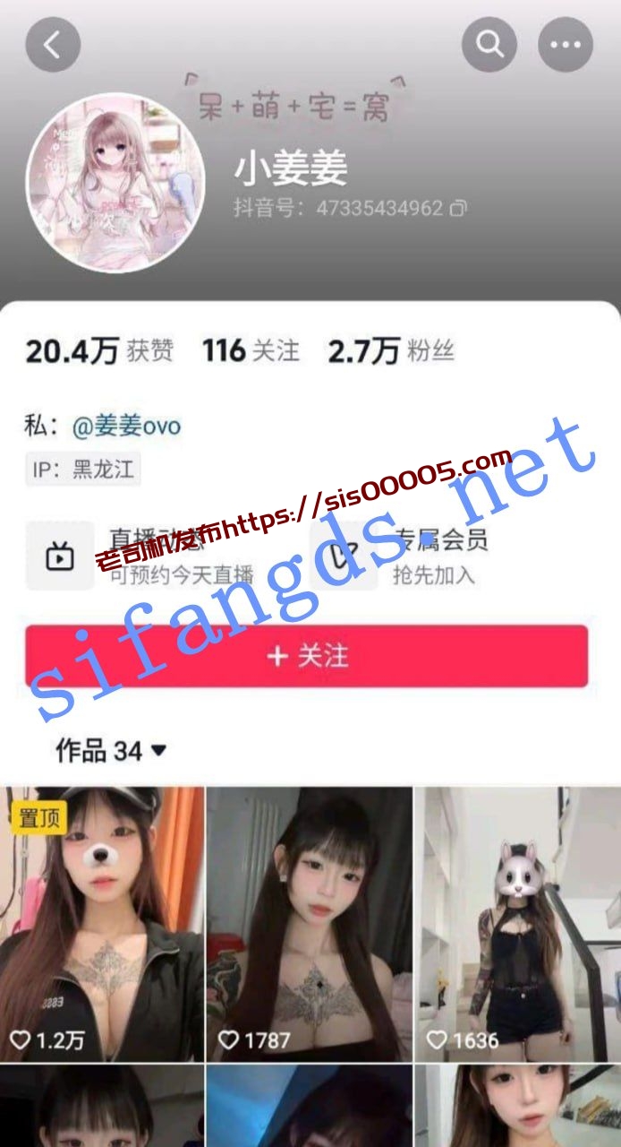 ✅抖音 小姜姜 气质精神小妹 露点 自慰 掰开B特写