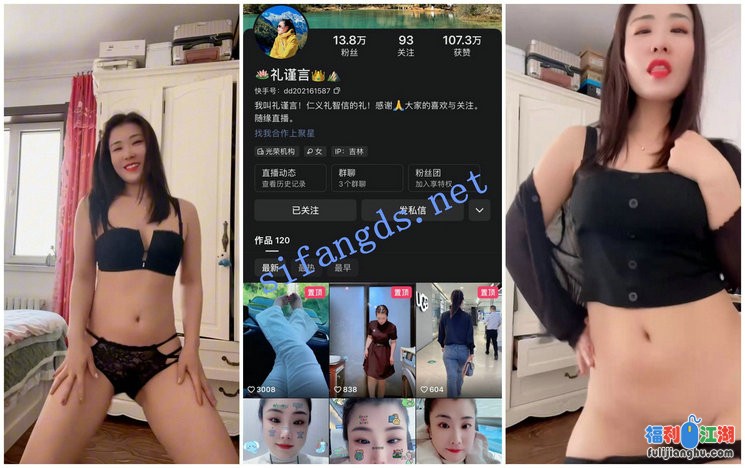 【快手福利】丰满少妇【礼谨言】脸穴同框自X裸舞骚舞3V[某房原版]【456.14M】