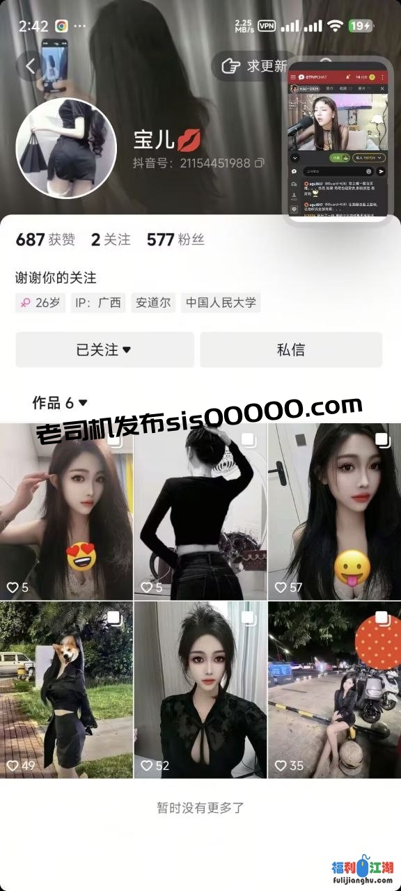 【抖音】宝儿 双女会议 道具自慰 流水[某房原版]【124M】