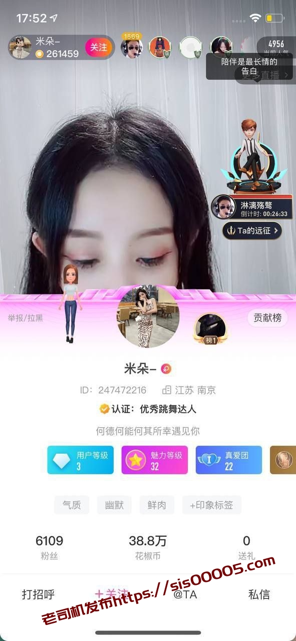 ✅花椒 米朵 样貌清纯的巨乳美女 露点插B自慰 口水 骚话 图 01