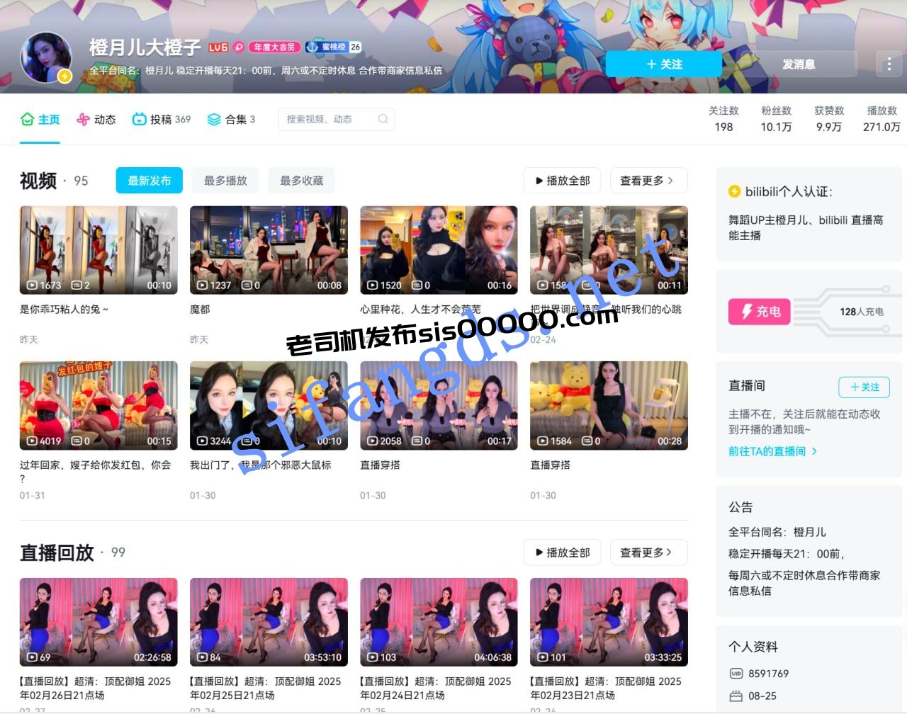 ✅B站 橙月儿大橙 木瓜巨乳蜜桃臀 目前最大尺度合集