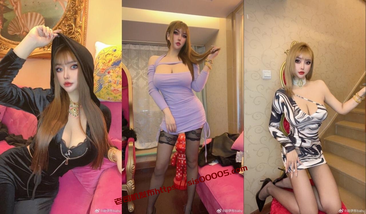 秀人极品乳神，抖音吊钟巨乳网红【赵伊彤】定制福利，4套情趣衣，道具自慰，天生完美炮架子