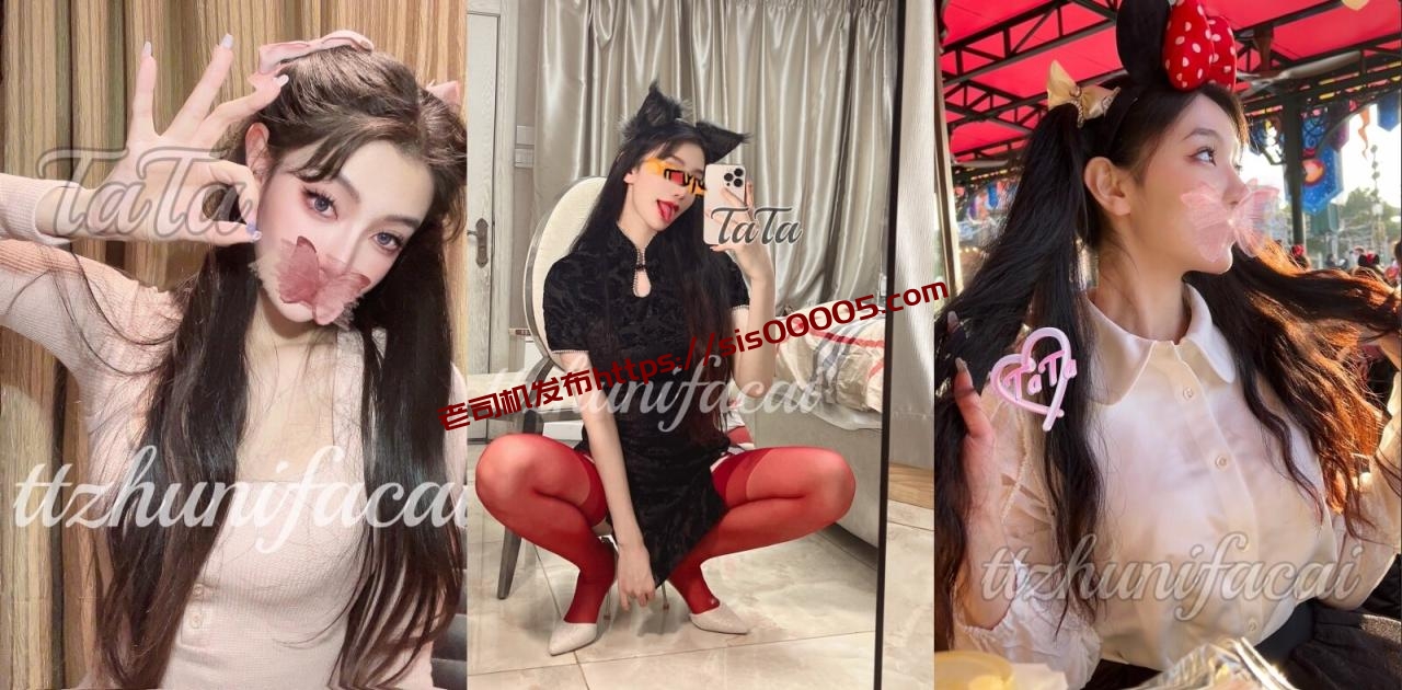 【究极反差女神】，高颜值外围御姐【TATA】推特福利私拍，水蛇腰露脸性爱，娴熟的手口交，高潮脸销魂