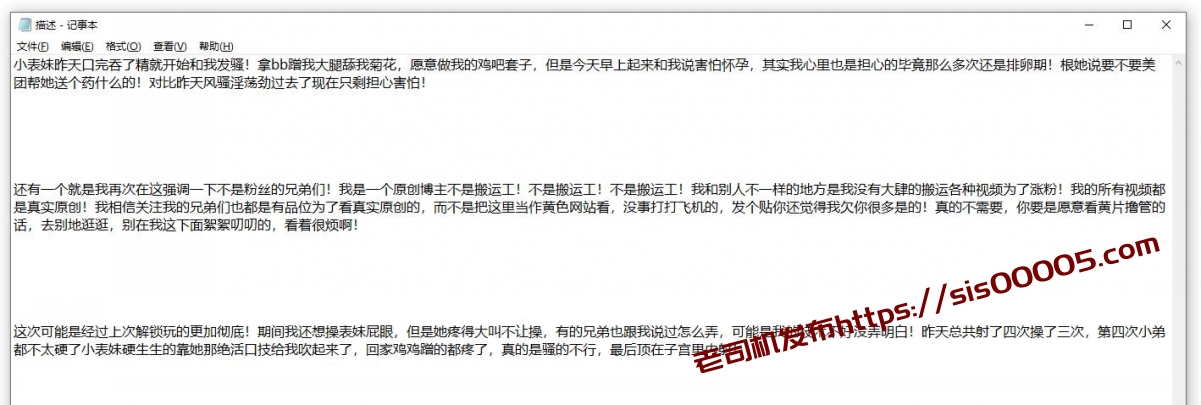 原创大神与小表妹乱伦，操了三次内射了，怕怀孕赶紧买葯吧