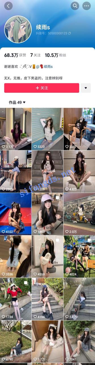 ✅抖音 续雨s 大长腿妹子 贱狗调教等剧情 辱骂命令 口水等