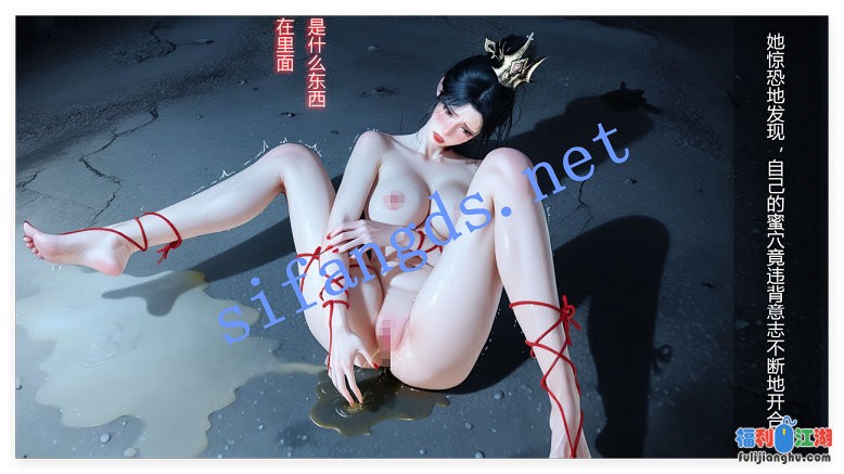 ❤️【3D凌辱】淫仙记01-03[某房原版]【149P53M】