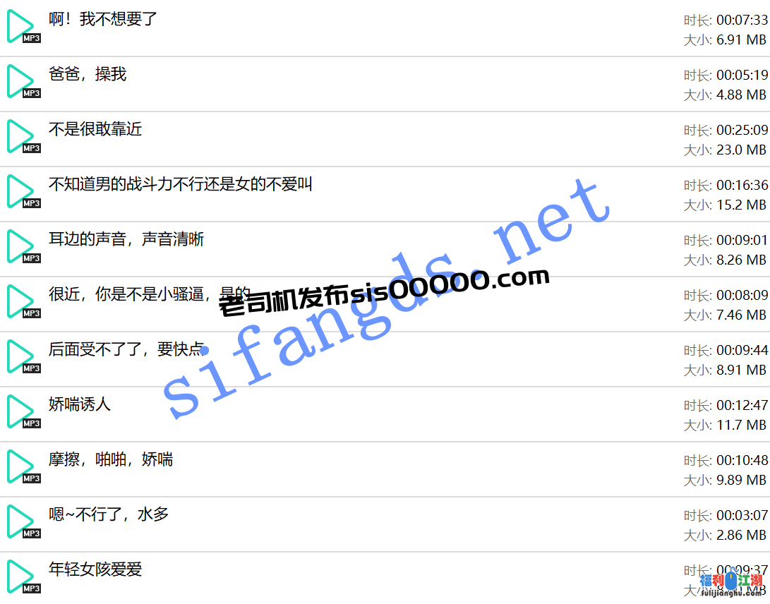 ❤️酒店音频❤️2月最新酒店民宿流出音频[某房原版]【303M】