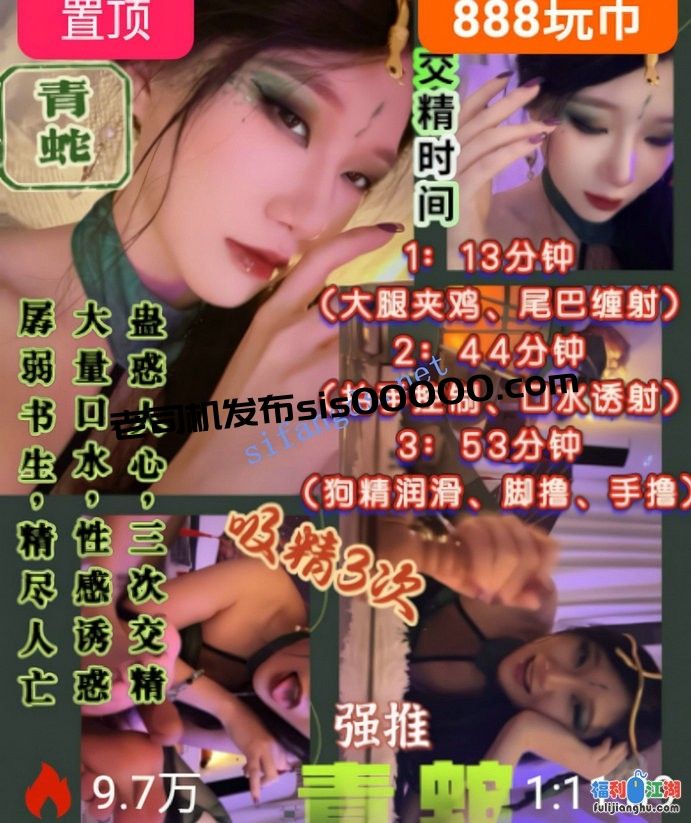 ❤️【小麦】古装魅妖榨精足交手撸青蛇口水诱惑吸精3v[某房原版]【2.54G】