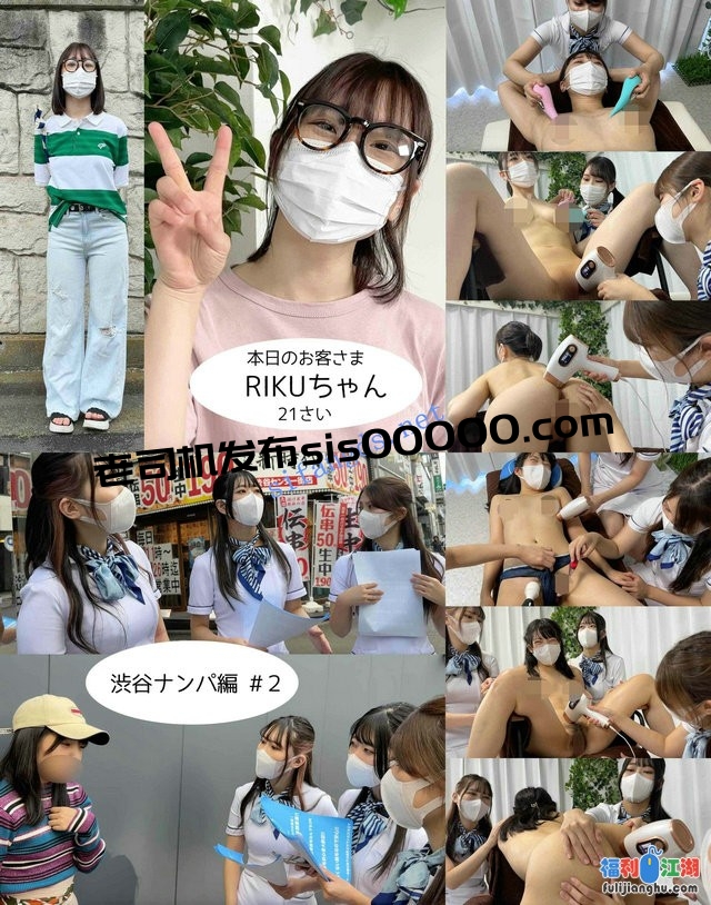 日本女生街头脱毛调查【Xclear】线下脱毛沙龙体验1-45集45V[某房原版]【46G】