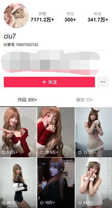 ✅抖音 Ciu7 300万粉 露点诱惑+半裸裸舞完整版 14V