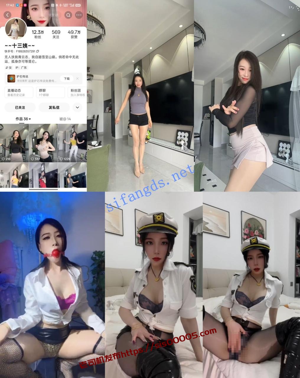 极品【快手】十三姨 露脸油亮丝袜少妇骚话调教自摸31V