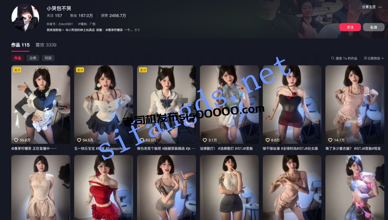 ❤️抖音【小哭包不哭】167万粉丝 重金门槛擦边福利