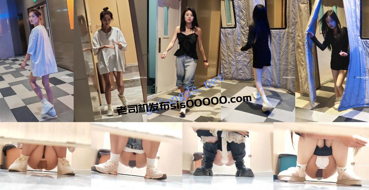 2025年最新厕拍〔重磅发布〕69组厕拍大图,环境因素,未录视频