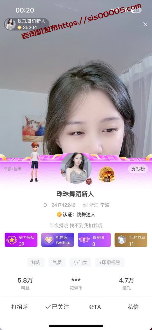 ✅花椒 珠珠舞蹈新人 翘臀大长腿 露脸裸舞脱衣舞 自慰 13V