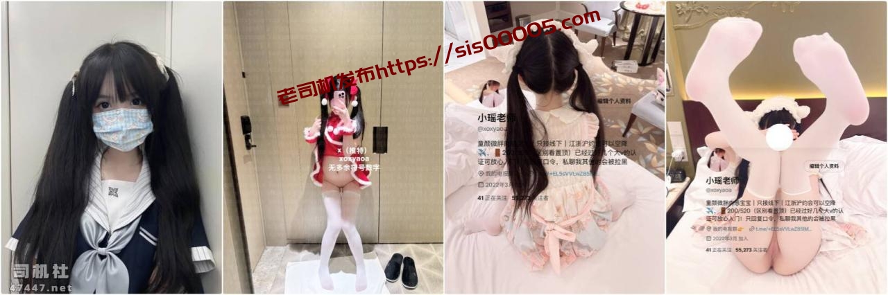 顶级白虎萝莉『小瑶萝莉酱(小瑶老师) 』福利私拍（磁力）