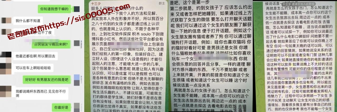 推特泡妞PUA约炮大神【十三少】专搞年轻嫩妹 独家撩妹约啪秘籍 各行各业小姐姐 野战3P各种性爱