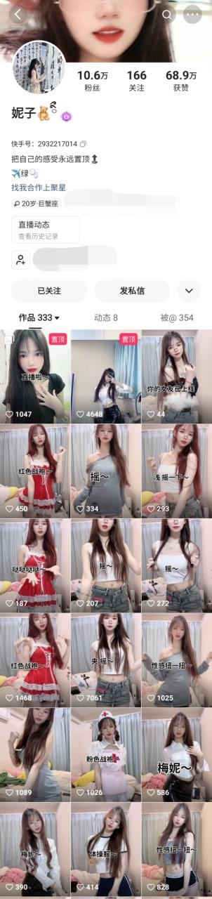 ✅快手 妮子没烦恼-6 13万粉 技术舞蹈主播 露点 节奏裸舞