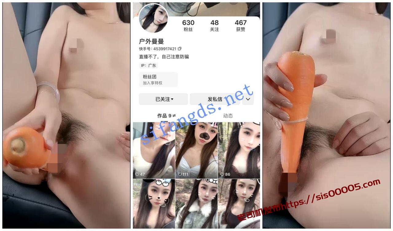 【快手福利】苗条小妹【户外曼曼】白天户外车内胡萝卜自X