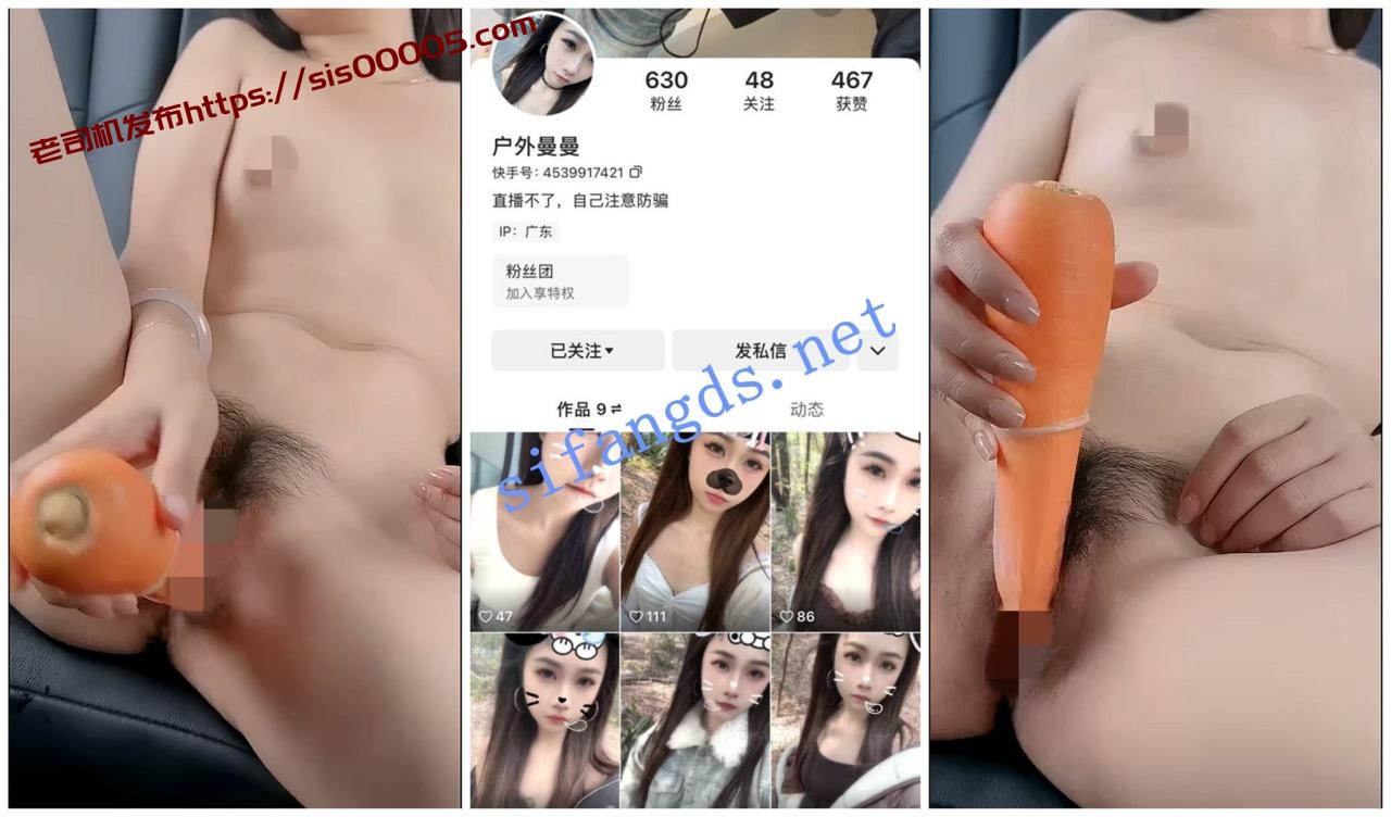 快手福利 苗条小妹 户外曼曼 白天户外车内胡萝卜自X 图 01