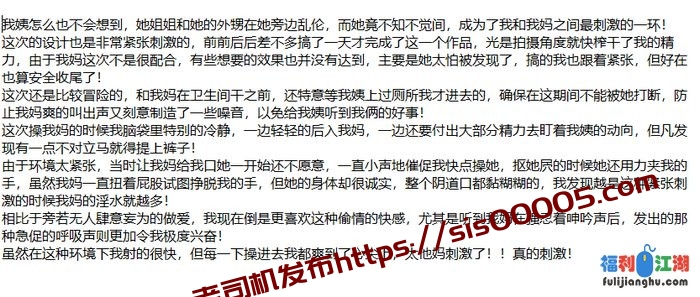 ❤️母子乱伦❤️相依为命的母子续6-我姨隔壁卫生间操妈[某房原版]【65M】