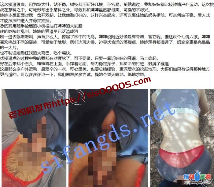 ⭐乱伦性感婶婶⭐后续5-户外斜坡野战操婶婶内射！[某房原版]【730M】