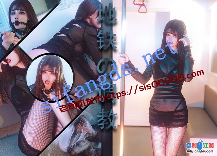 ⭐ 【鹿八岁】 地铁调教+附送 大尺度写真视图 94P+2V[某房原版]【4G】