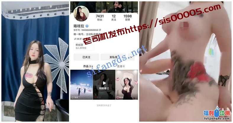 【抖音快手福利】纹身大奶妹【咯吱拉】【j】性爱XO抖奶10V[某房原版]【833.66 M】