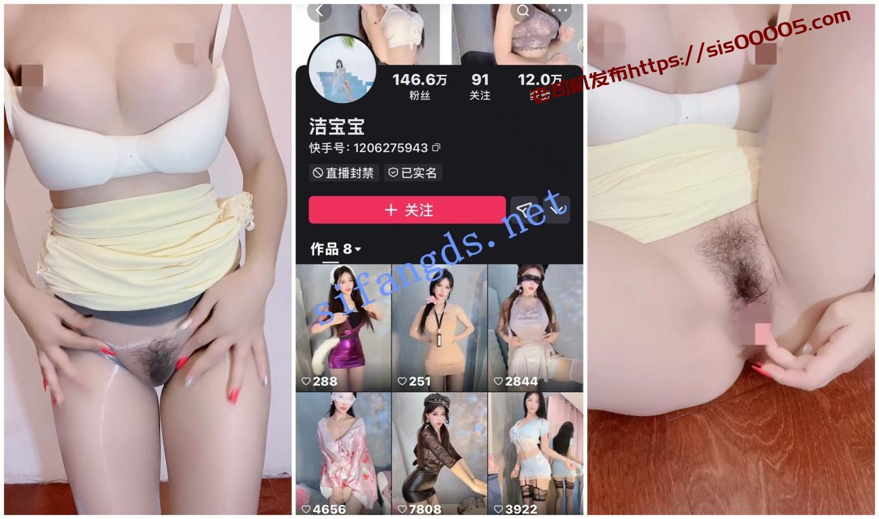 【快手福利】高挑御姐【洁宝宝】高跟丝袜自X揉奶骚躯扭动