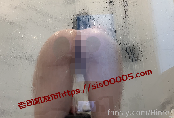 福利姬-姬子猫（hime_tsu）-原版新 浴室水流冲击（1V,778M）