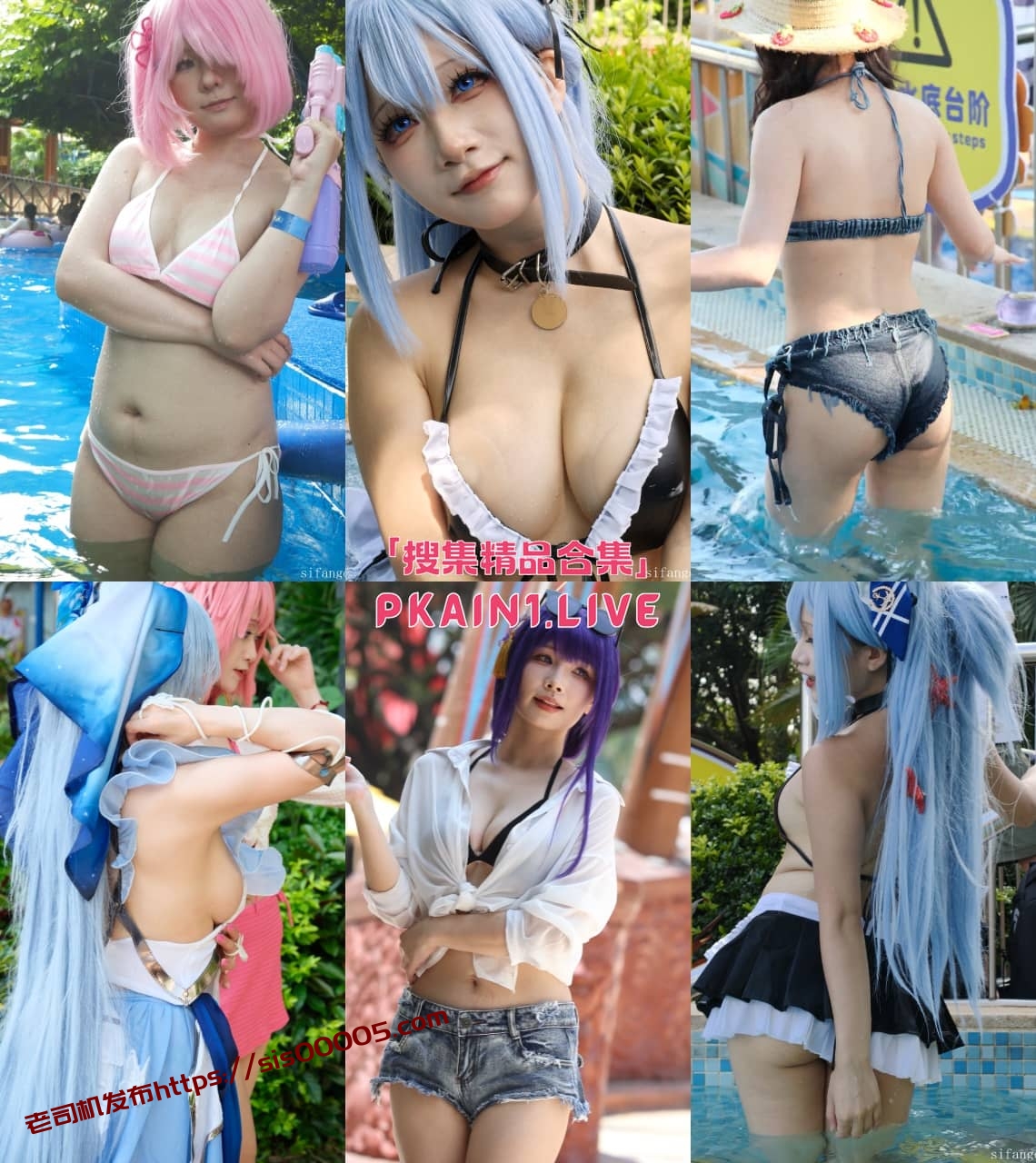 长隆水世界2025年角色扮演cos二次元走光露点[5132P/145V/31.4G]