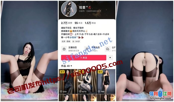 【抖音福利】极品长腿丝袜高跟御姐【拾壹】脸穴同框自X[某房原版]【2.62G】