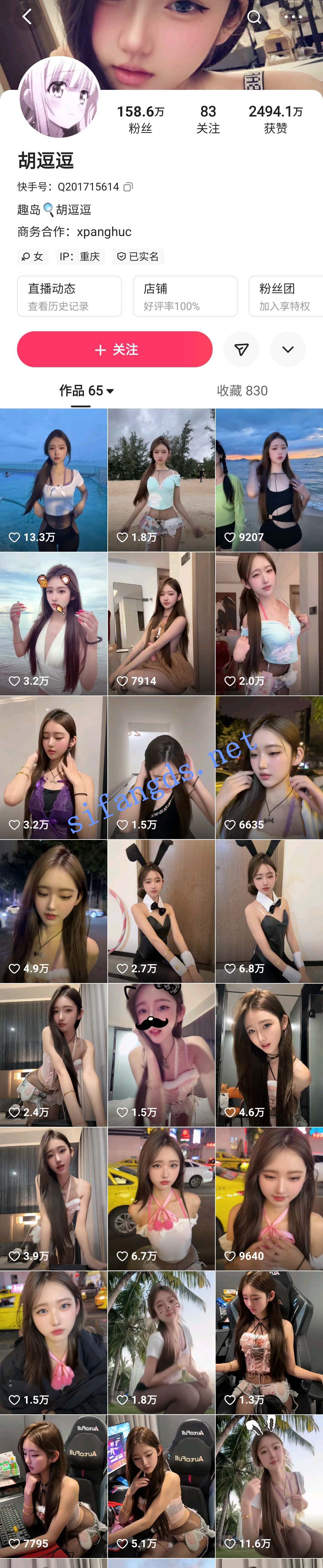 ✅快手 胡逗逗-2 160万粉 好身材妹子 大尺度骚舞+自拍合集 图 01
