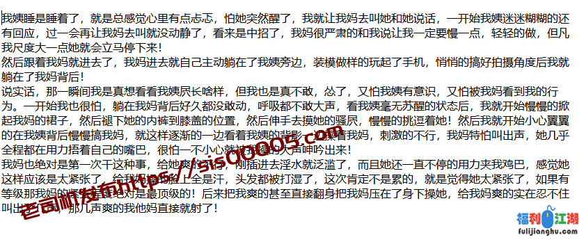 ❤️母子乱伦❤️相依为命的母子后续5-姨妈身后操老妈！[某房原版]【80M】